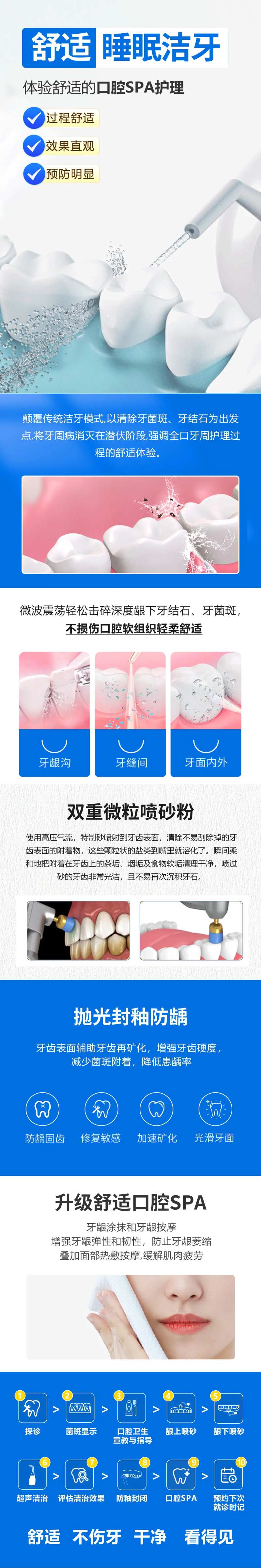 医疗口腔洁牙洗牙详情图-采灵感-cailinggan.com