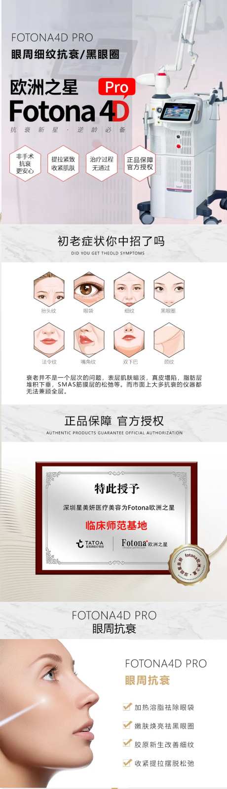 眼周细纹抗衰-采灵感-https://www.cailinggan.com/