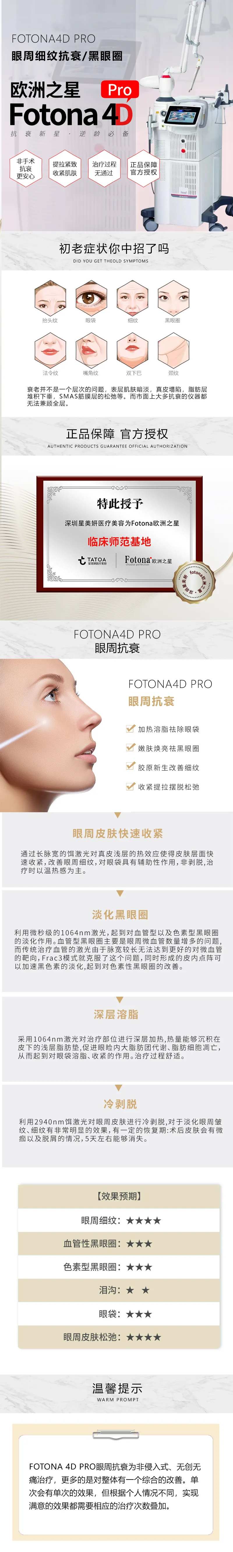 眼周细纹抗衰-采灵感-cailinggan.com