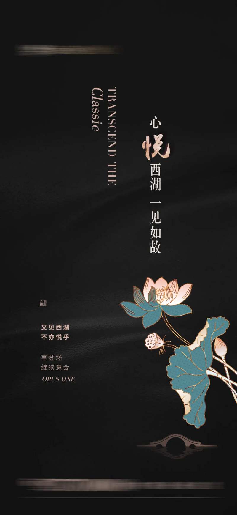 地产传承现代文化价值点海报-采灵感-cailinggan.com