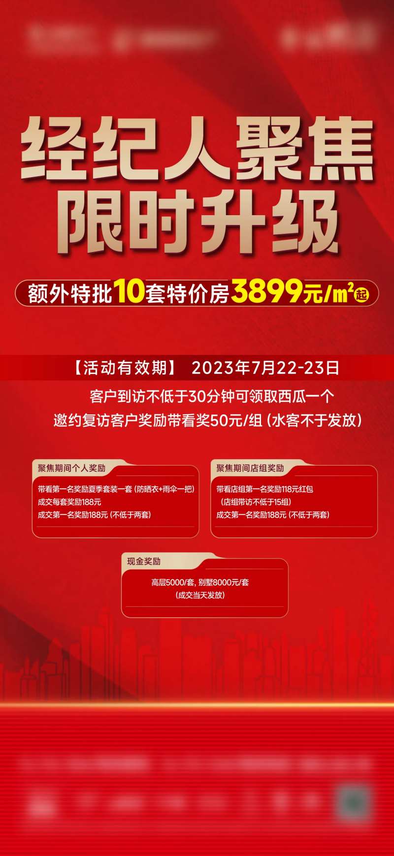 经纪人聚焦-采灵感-cailinggan.com