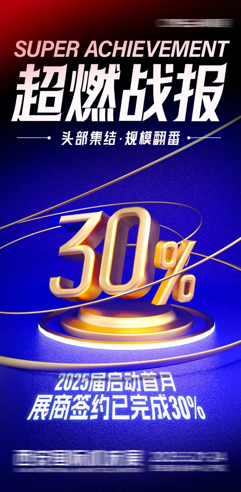 超燃战报-采灵感-cailinggan.com