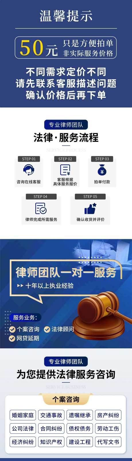 法律咨询详情页-采灵感-https://www.cailinggan.com/