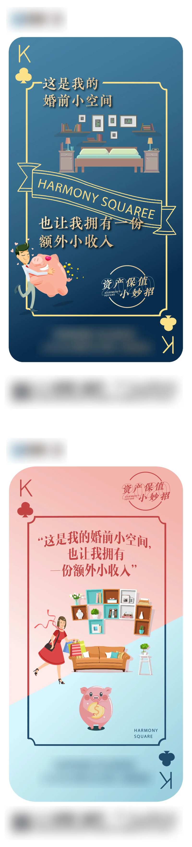 资产保值系列刷屏-采灵感-cailinggan.com