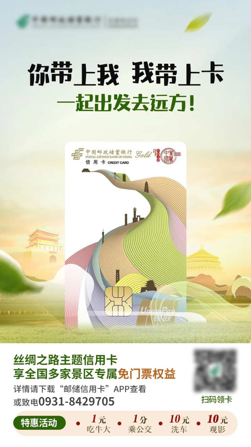 金融主题卡推广海报-采灵感-cailinggan.com
