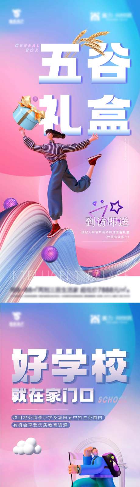活动c4d价值点海报                                                                                                                                                                                              -采灵感-https://www.cailinggan.com/