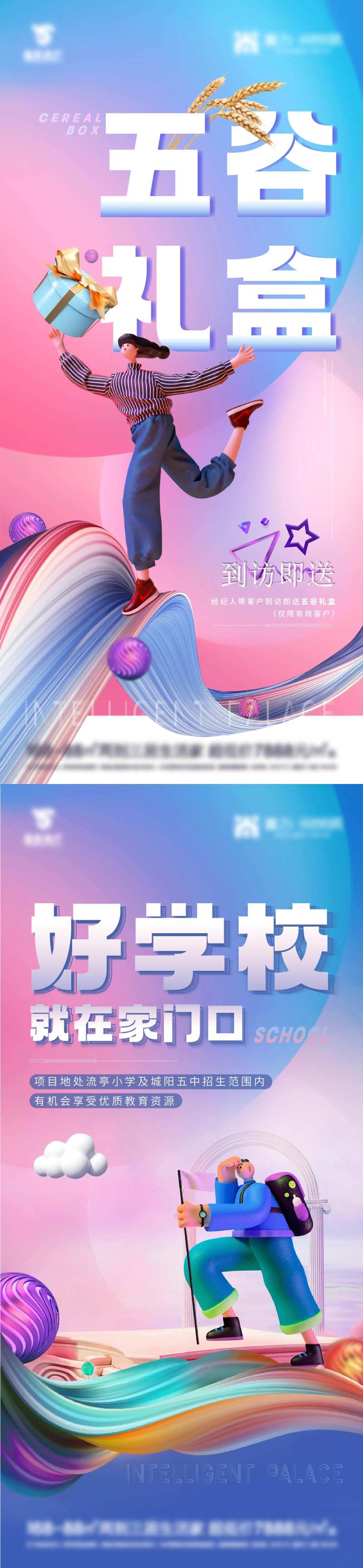 活动c4d价值点海报                                                                                                                                                                                              -采灵感-cailinggan.com