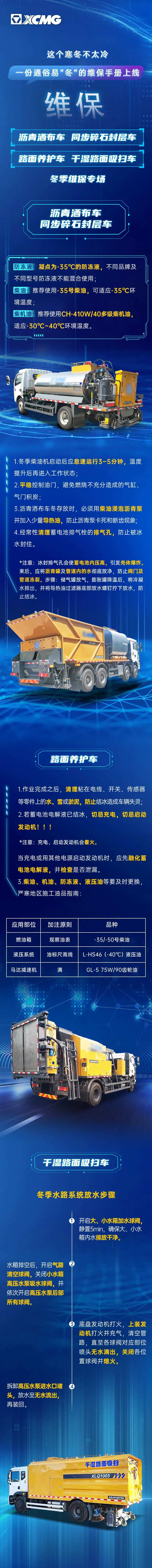 道路汽车长图-采灵感-cailinggan.com