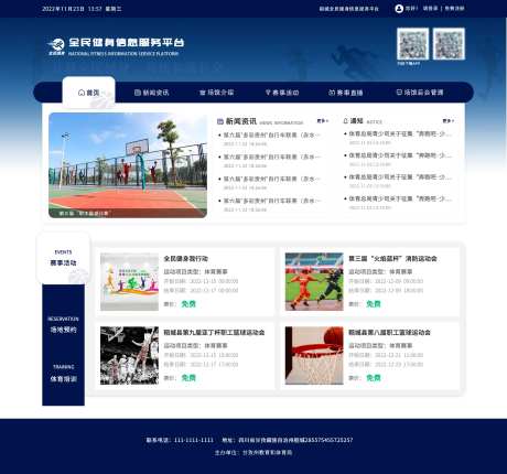 全民健身web网页设计-采灵感-https://www.cailinggan.com/