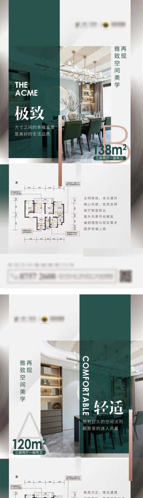 装修户型设计海报-采灵感-https://www.cailinggan.com/