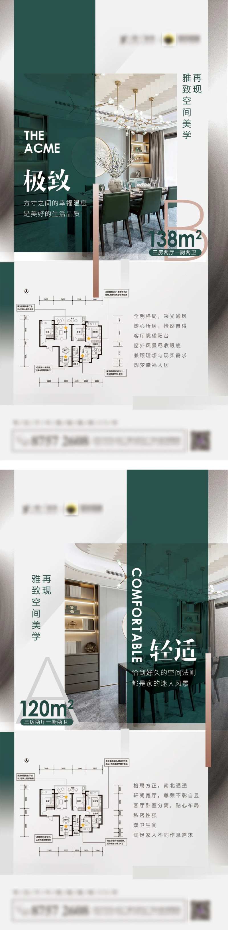 装修户型设计海报-采灵感-cailinggan.com