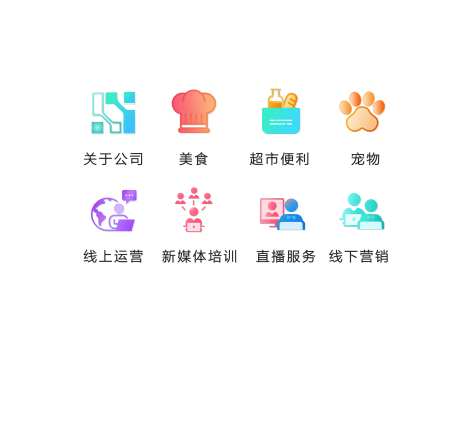 app商城服务类分类图标UI图标-采灵感-https://www.cailinggan.com/