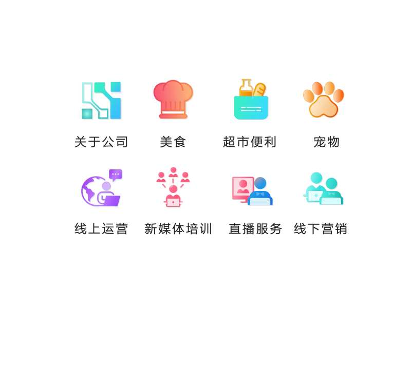 app商城服务类分类图标UI图标-采灵感-cailinggan.com