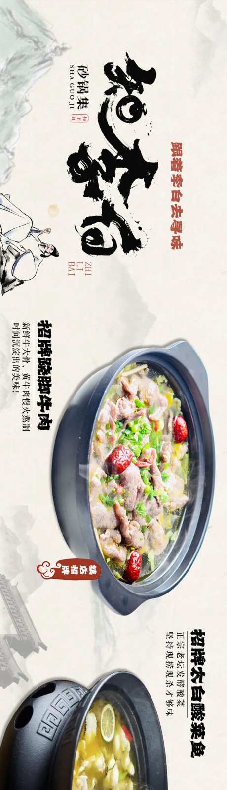 古风餐饮中餐五连图-采灵感-https://www.cailinggan.com/