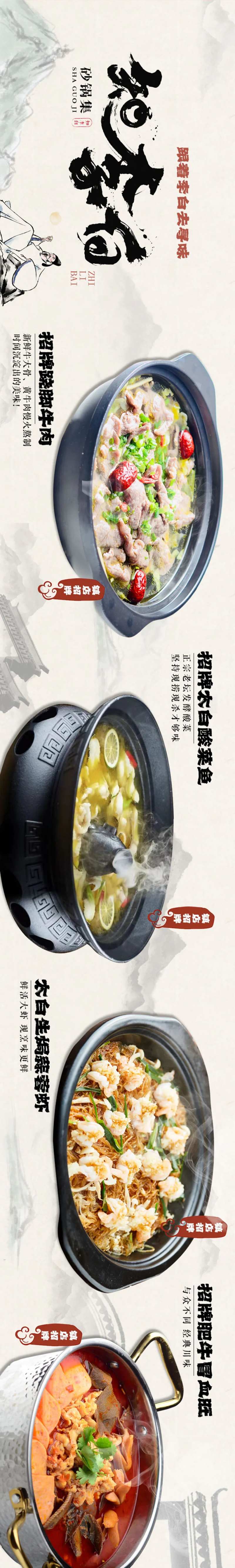 古风餐饮中餐五连图-采灵感-cailinggan.com