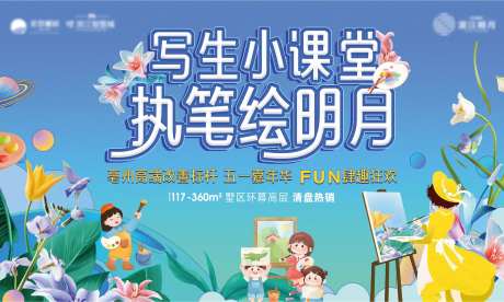 写生背景板-采灵感-https://www.cailinggan.com/