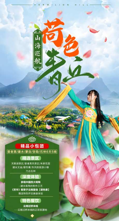 普者黑-采灵感-https://www.cailinggan.com/