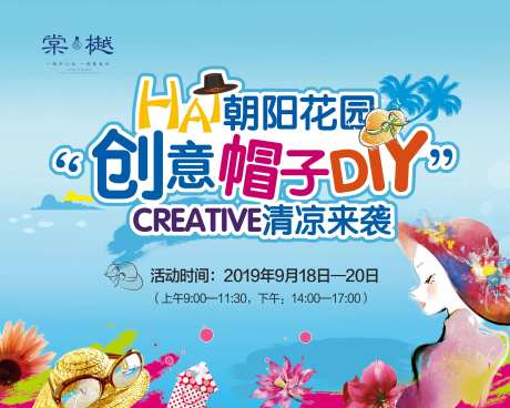 帽子DIY-采灵感-https://www.cailinggan.com/