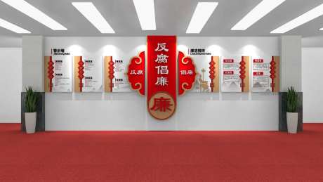 反腐倡廉文化墙-采灵感-https://www.cailinggan.com/