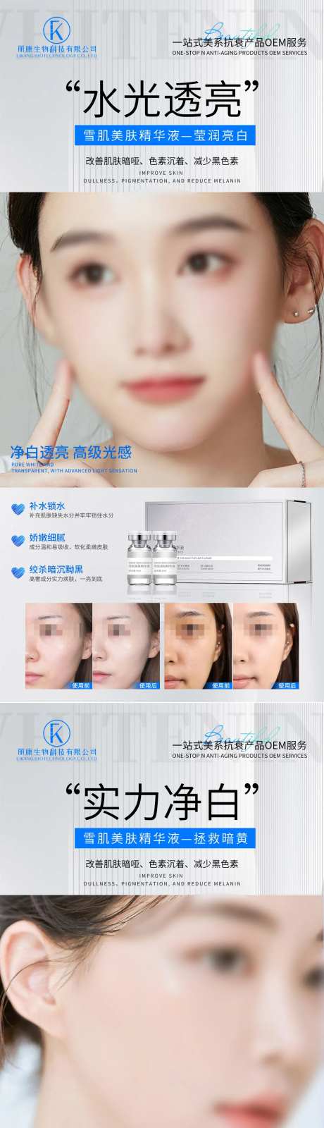 美白亮肤精华液-采灵感-https://www.cailinggan.com/