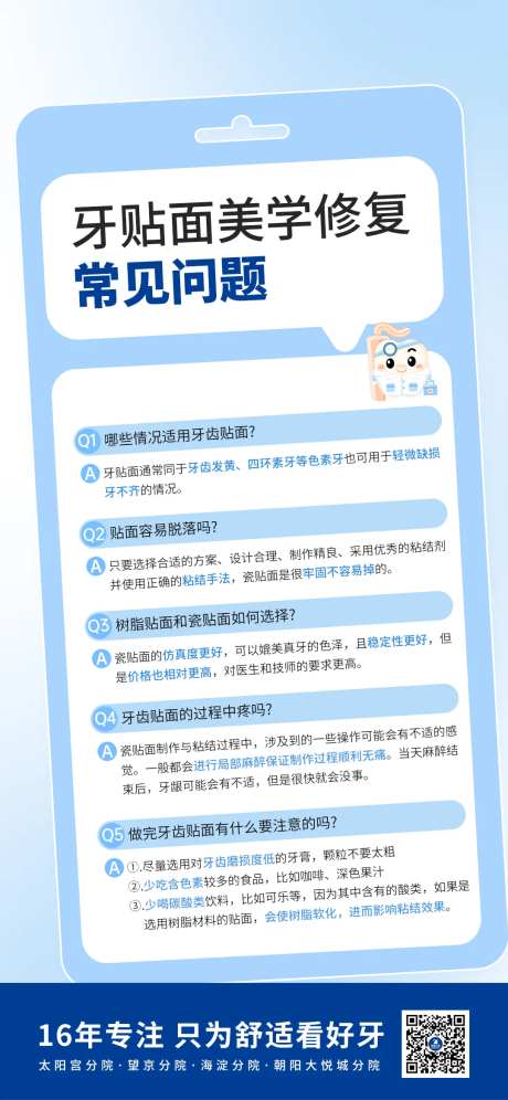 牙贴面美学修复-采灵感-https://www.cailinggan.com/