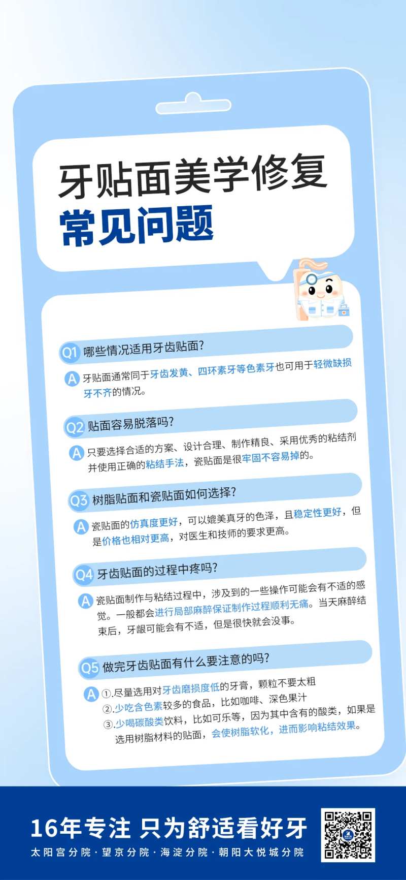 牙贴面美学修复-采灵感-cailinggan.com
