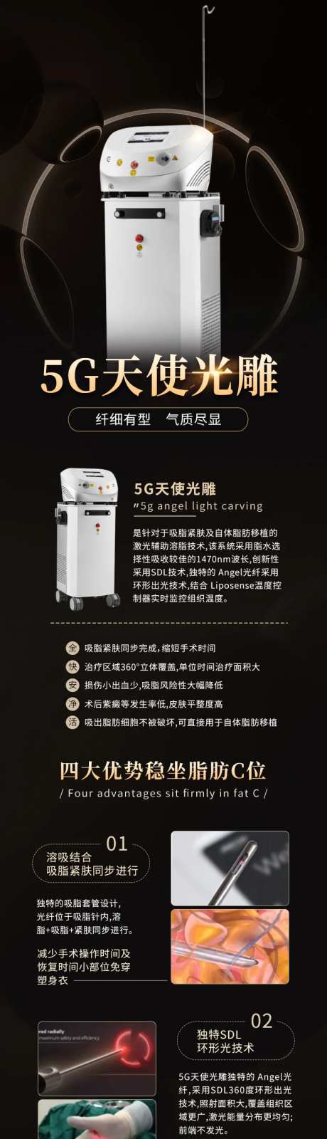 5G天使光雕电商详情页-采灵感-https://www.cailinggan.com/