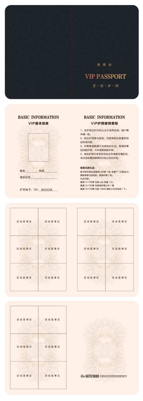 护照设计-采灵感-https://www.cailinggan.com/