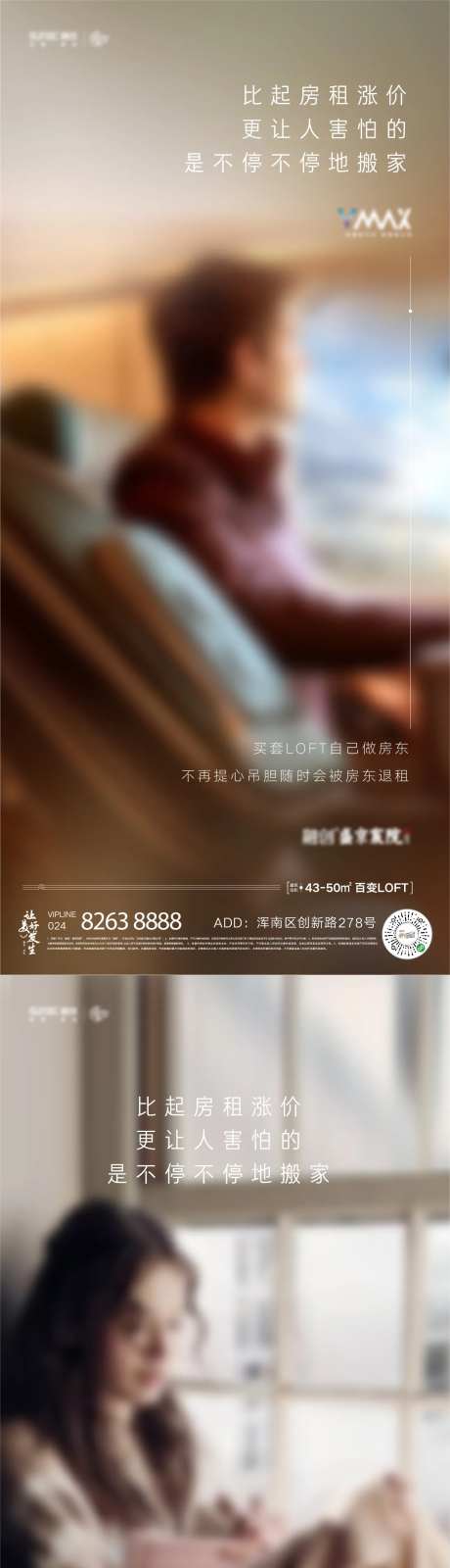 三十而立年轻人创业激情奋斗地产海报-采灵感-https://www.cailinggan.com/
