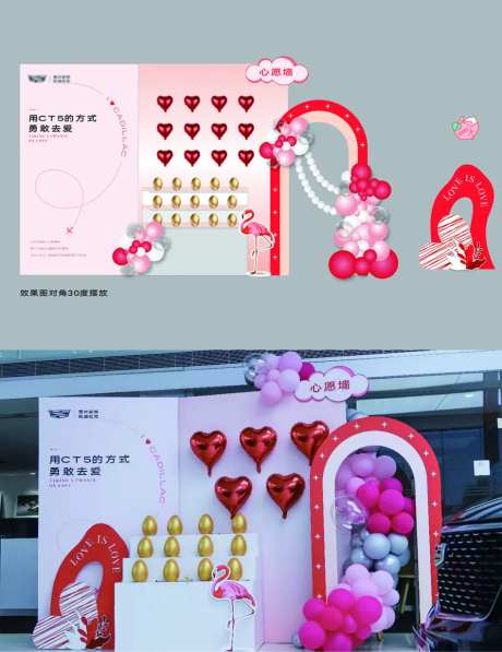 展厅活动美陈物料七夕-采灵感-https://www.cailinggan.com/