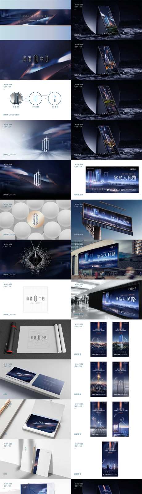 蓝色高端商务写字楼高端商圈价值点提案-采灵感-https://www.cailinggan.com/