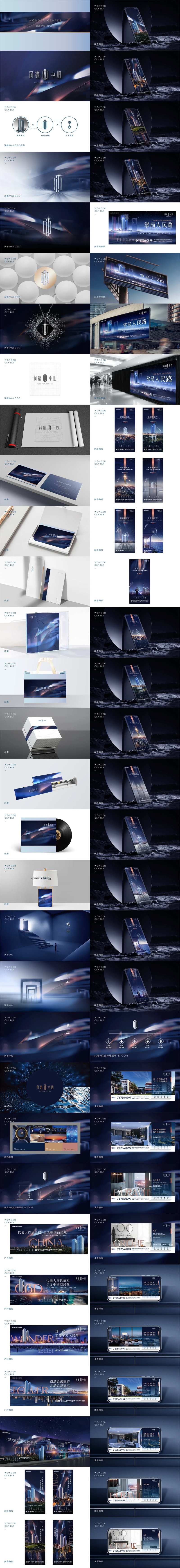 蓝色高端商务写字楼高端商圈价值点提案-采灵感-cailinggan.com