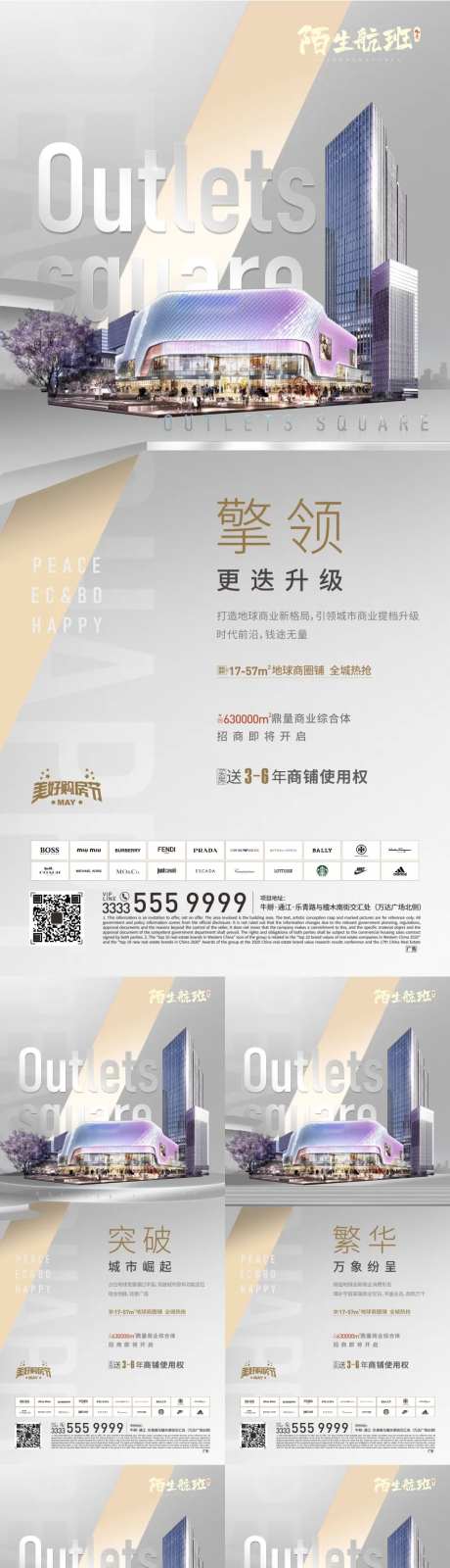 系列微信海报-采灵感-https://www.cailinggan.com/