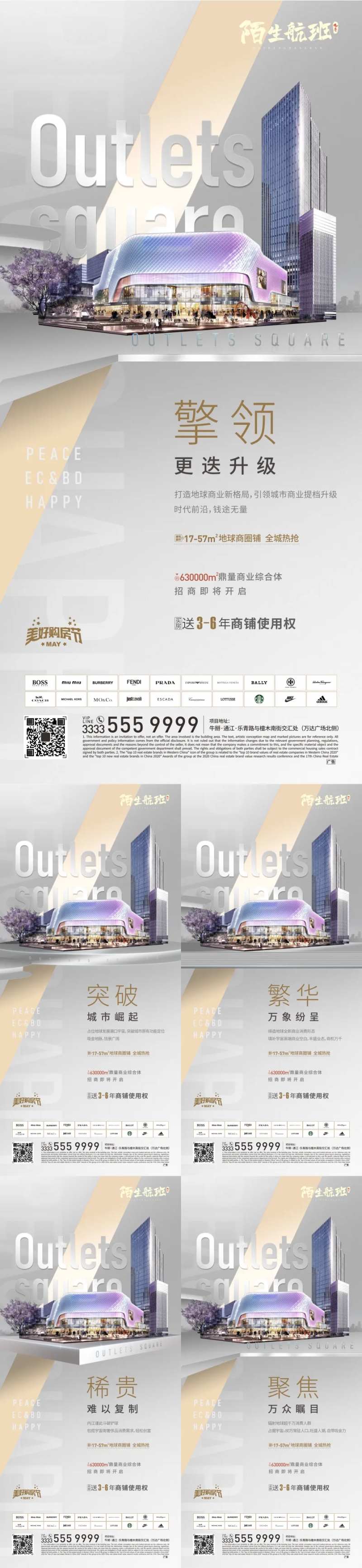 系列微信海报-采灵感-cailinggan.com