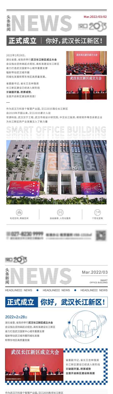 新闻热点海报-采灵感-https://www.cailinggan.com/