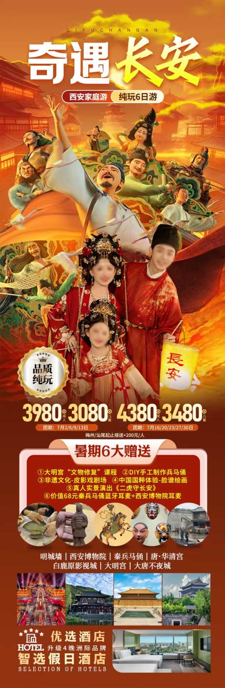 西安大唐长安旅游-采灵感-https://www.cailinggan.com/