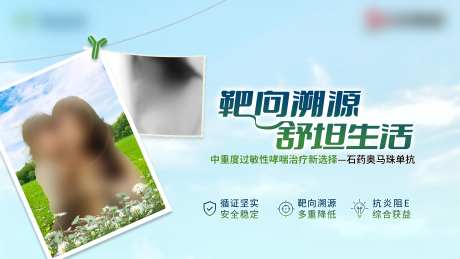 哮喘病医学会议展板-采灵感-https://www.cailinggan.com/