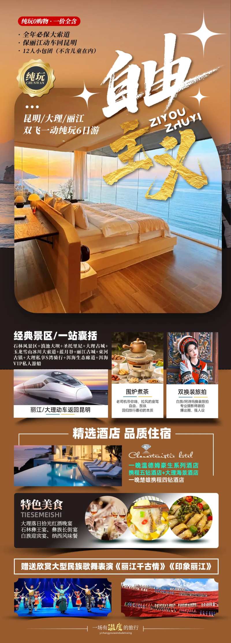 自由主义-采灵感-cailinggan.com