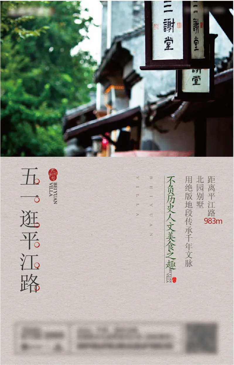 五一苏州园林平江路拙政园苏博-采灵感-cailinggan.com