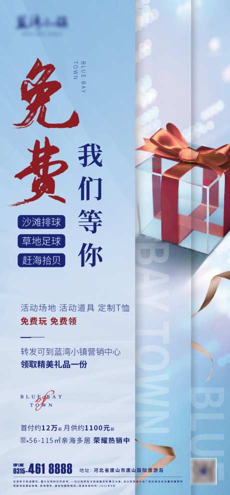 畅玩活动海报-采灵感-https://www.cailinggan.com/