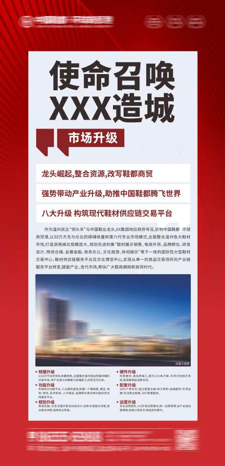 项目介绍展会灯箱海报-采灵感-https://www.cailinggan.com/