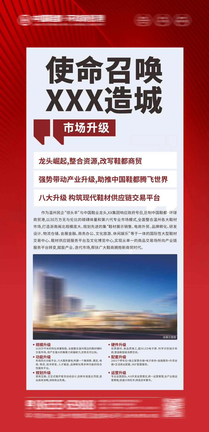 项目介绍展会灯箱海报-采灵感-cailinggan.com