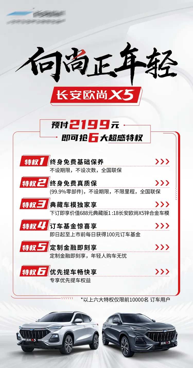 汽车活动政策海报排版-采灵感-cailinggan.com