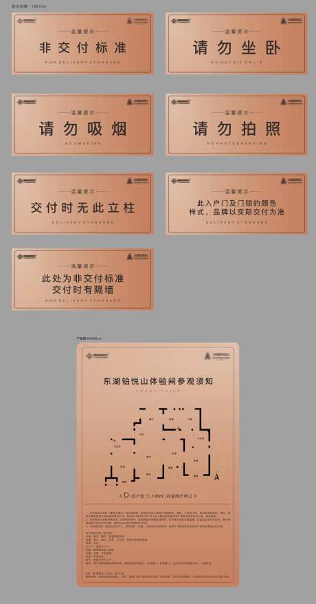 地产户型铭牌提示牌-采灵感-https://www.cailinggan.com/