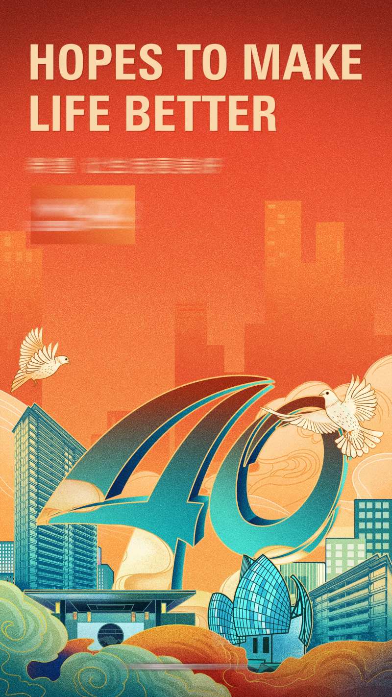 地产数字40周年国潮海报-采灵感-cailinggan.com