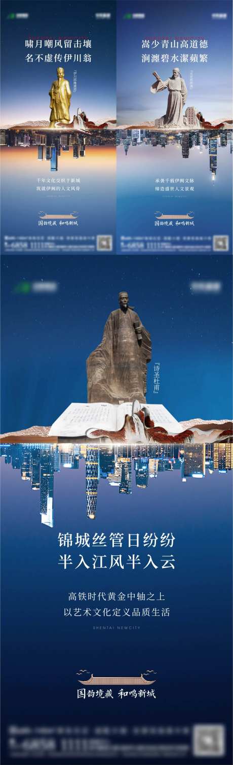 文脉价值系列海报-采灵感-https://www.cailinggan.com/