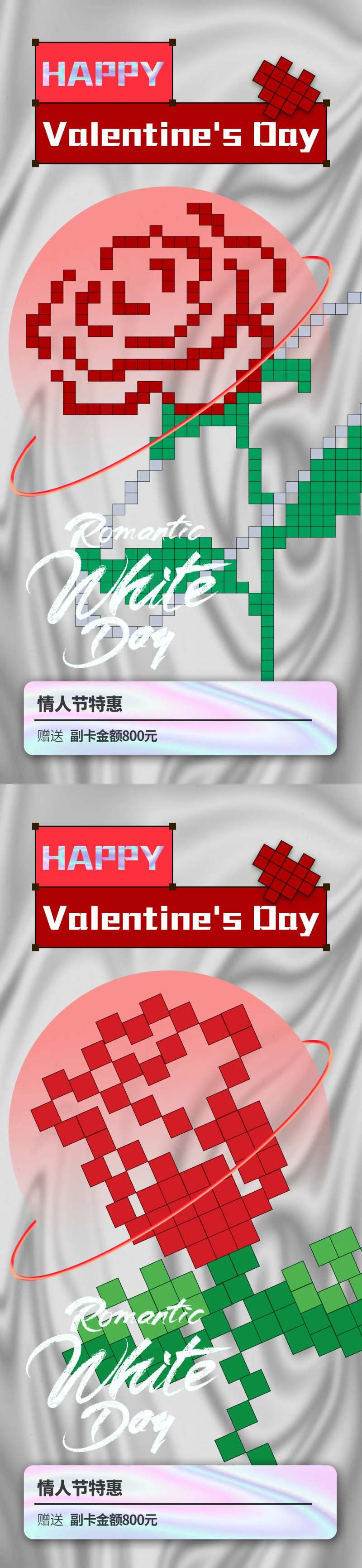 520情人节七夕积木弥散系列活动海报-采灵感-cailinggan.com