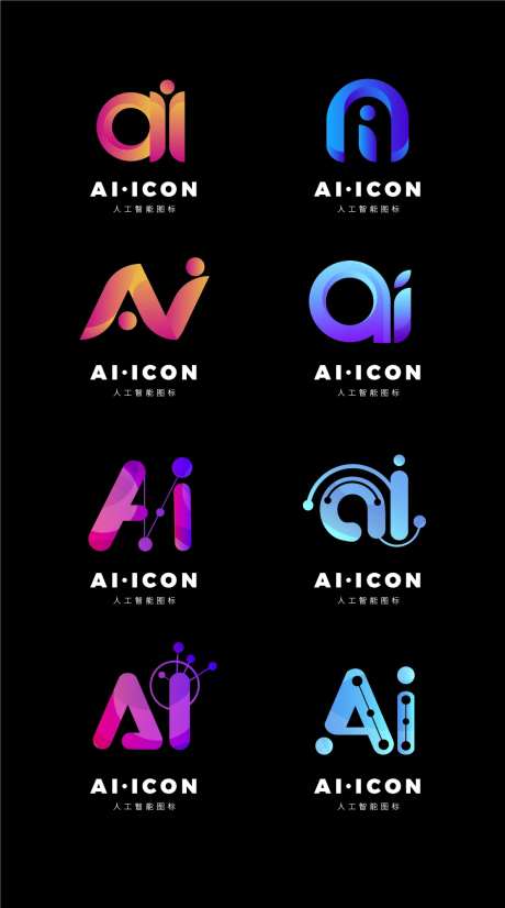 AI图标icon设计-采灵感-https://www.cailinggan.com/