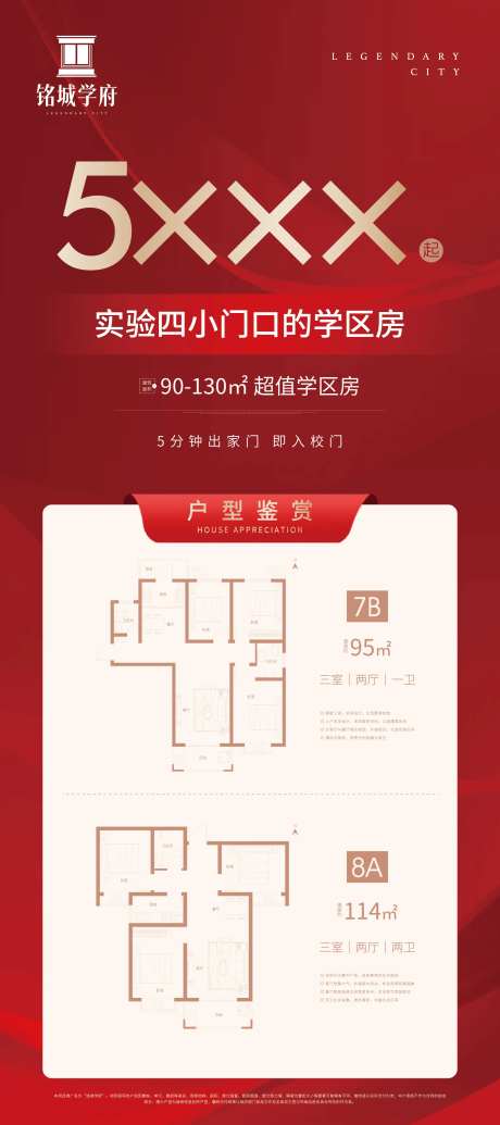 红色展架-采灵感-https://www.cailinggan.com/