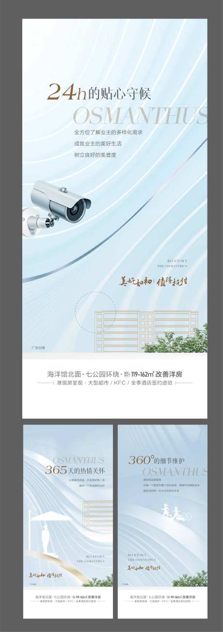 地产洋房物业服务监控24h-采灵感-https://www.cailinggan.com/